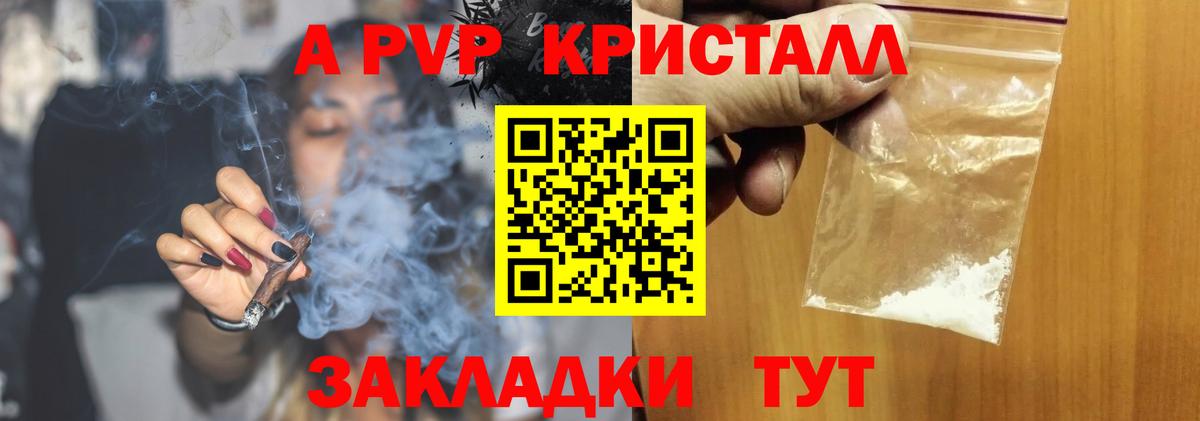 Alpha-PVP СК КРИС  A PVP кристаллы  дарнет шоп  A-PVP Crystall  Майский  Вход с VPN 