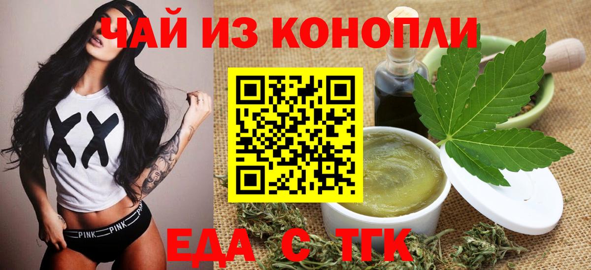 Майский  Печенье с ТГК конопля  Вход с VPN 