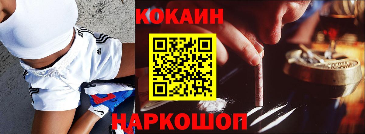 COCAIN 98% Майский