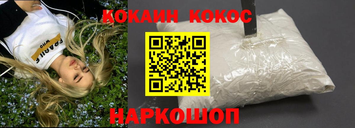 Майский  Cocaine  Вход с VPN  Кокаин Эквадор 