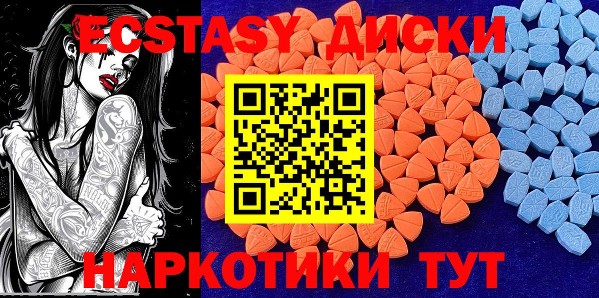 сайты даркнета официальный сайт  Экстази  Экстази 280мг  Вход с VPN  Ecstasy 280 MDMA  Майский 