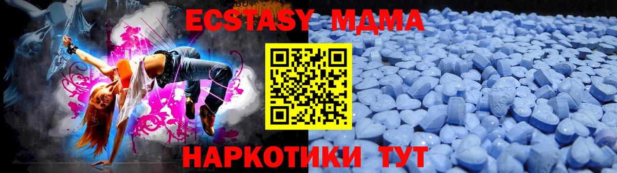 Ecstasy ешки Майский