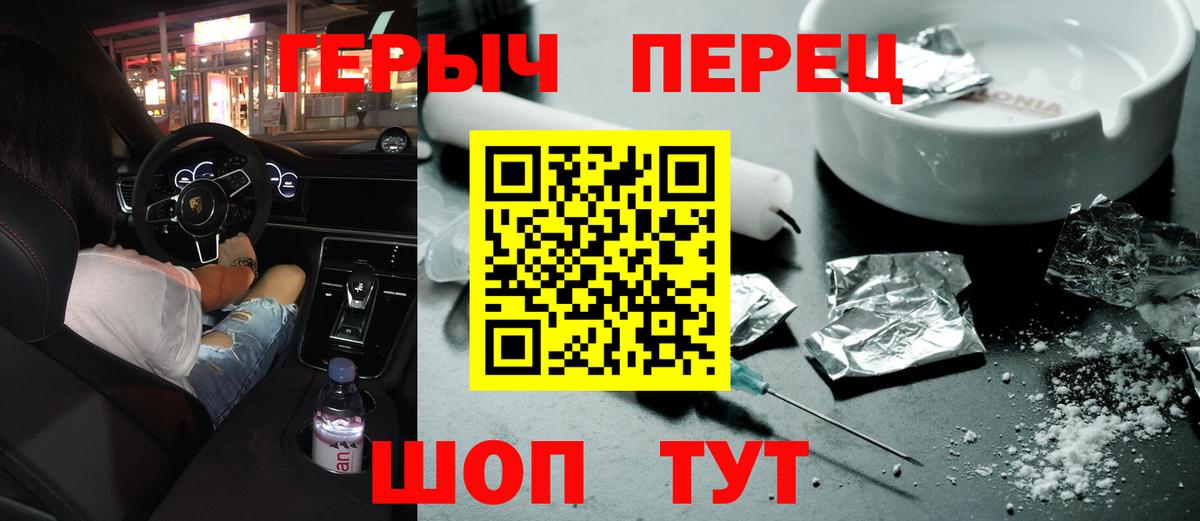 Майский  Героин герыч  Вход с VPN 