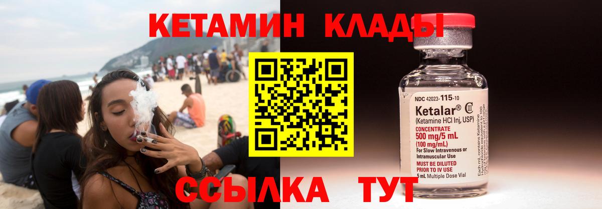 КЕТАМИН ketamine Майский
