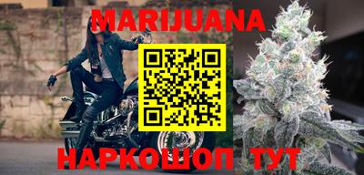 марихуана Заводоуковск