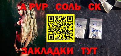 соль ск Заволжье