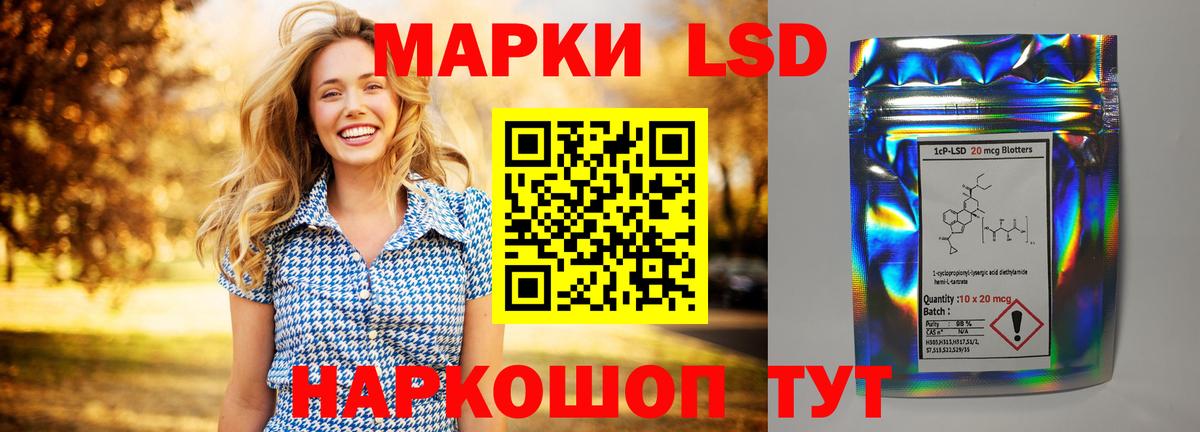 ЛСД экстази ecstasy  LSD-25 экстази кислота  Майский  ЛСД экстази  Вход с VPN 