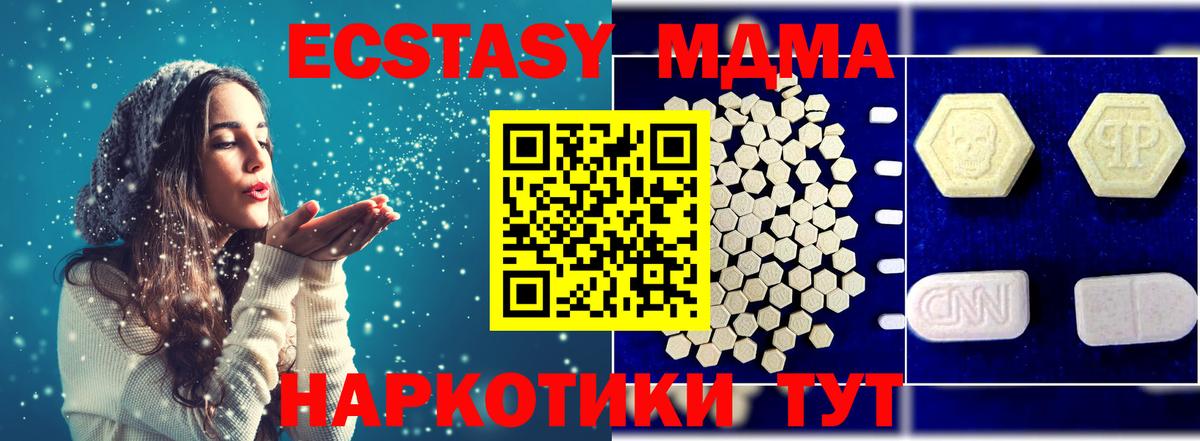 MDMA молли Майский