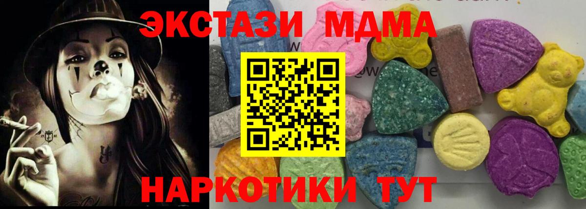 МДМА Molly  MDMA  Вход с VPN  Майский  МДМА VHQ 