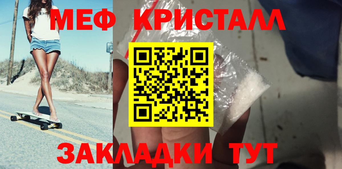 МЕФ кристаллы Майский