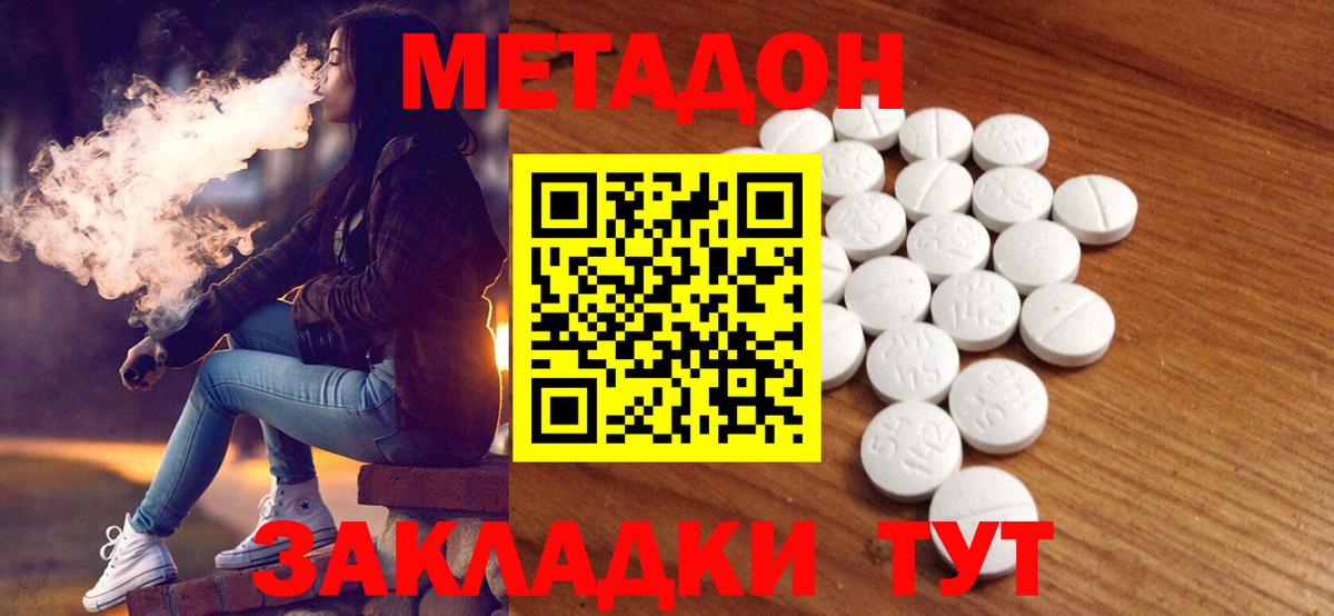 Метадон мёд  Вход с VPN  Майский  маркетплейс телеграм  Метадон methadone 