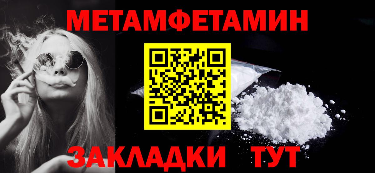 Первитин винт Майский