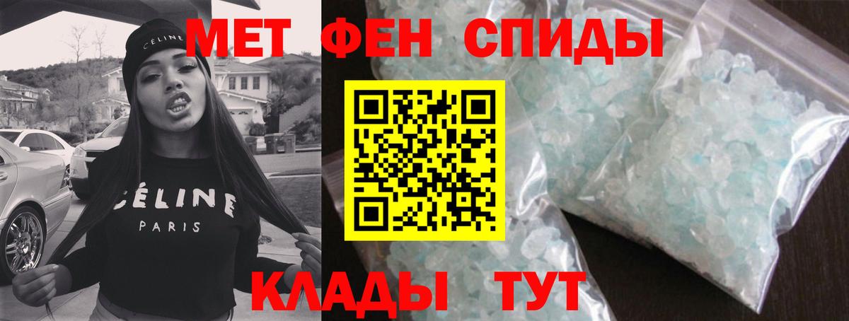 МЕТАМФЕТАМИН Methamphetamine  Вход с VPN  Майский 
