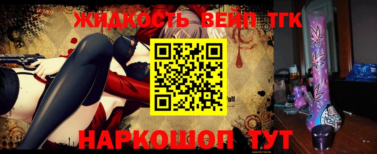 ТГК вейп с тгк  Вход с VPN  Майский 