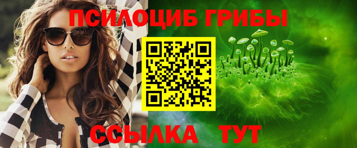 Галлюциногенные грибы Psilocybine cubensis  Псилоцибиновые грибы Magic Shrooms  Майский  Вход с VPN 